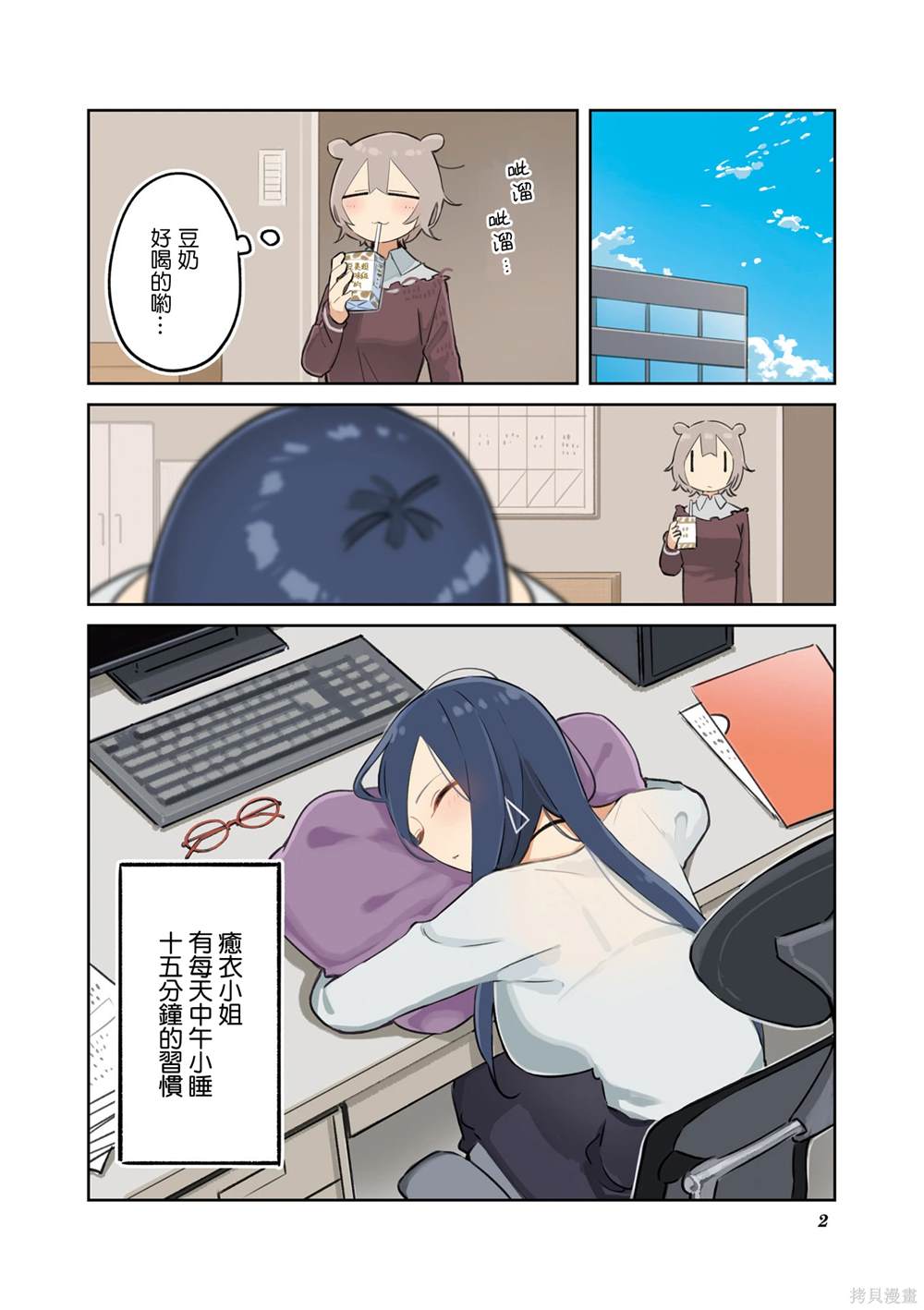 第3页
