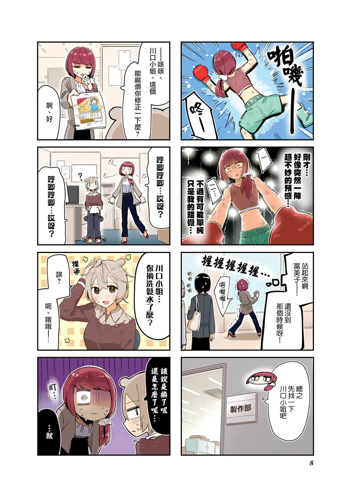 第9页