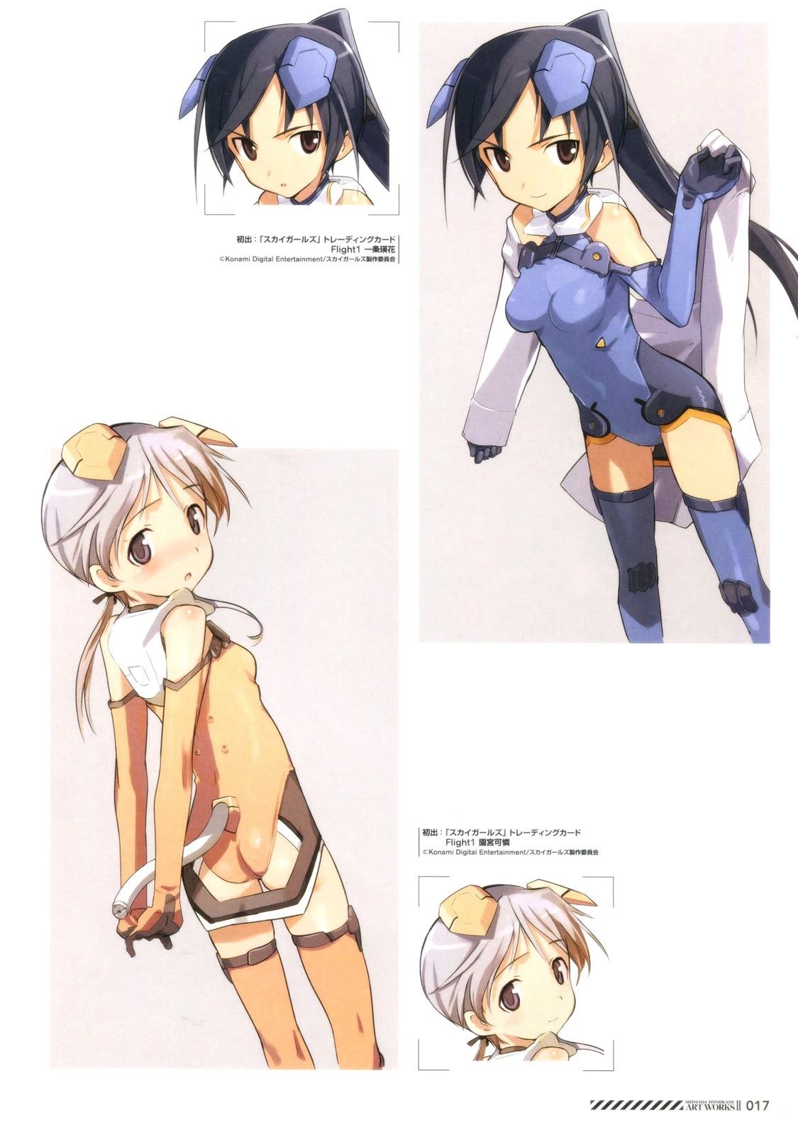 第17页