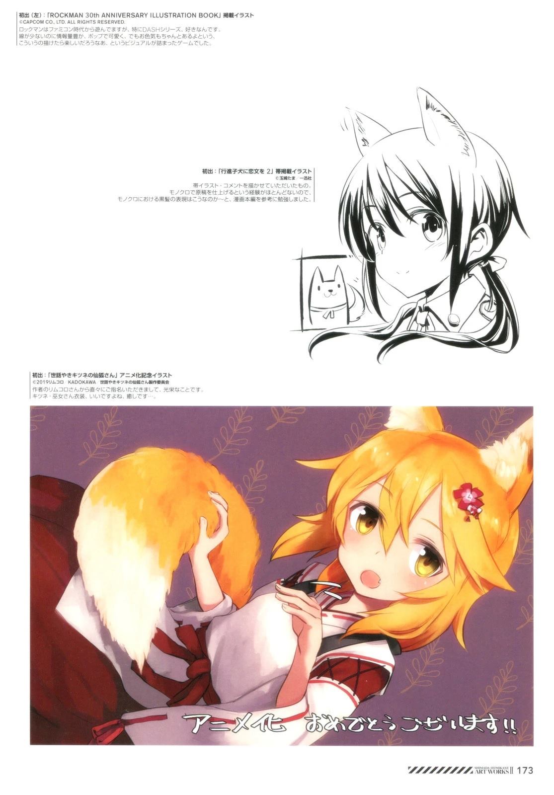第173页
