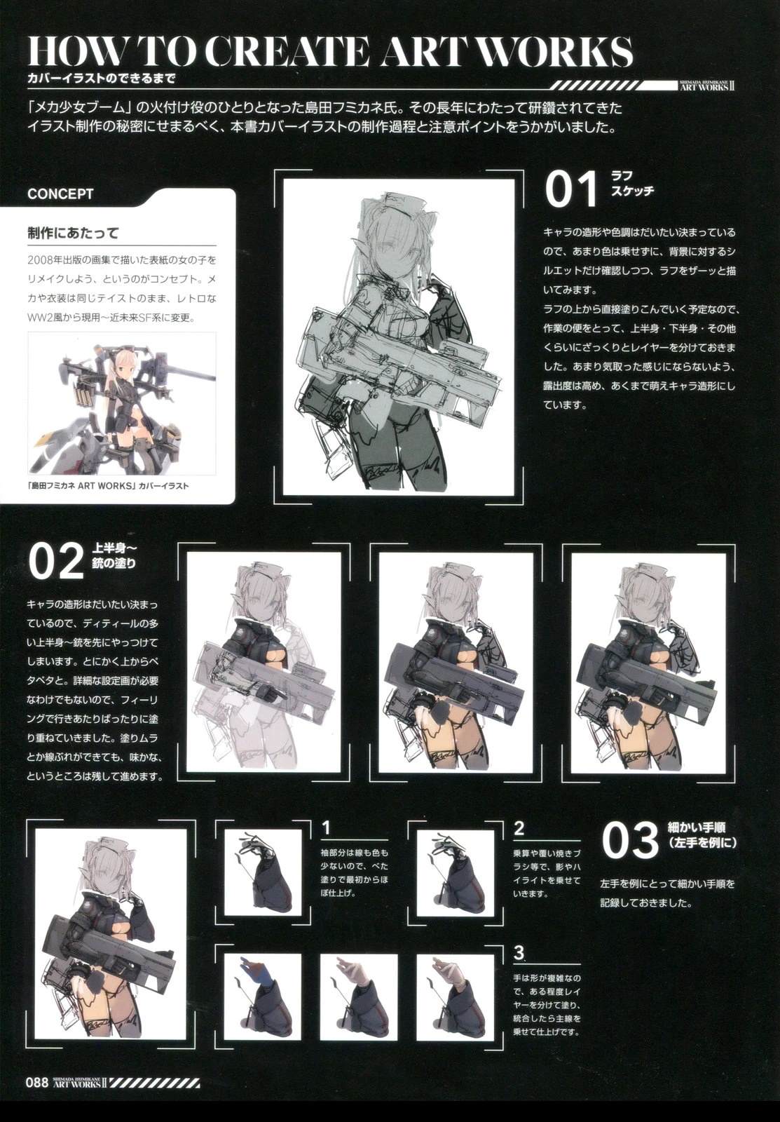 第88页