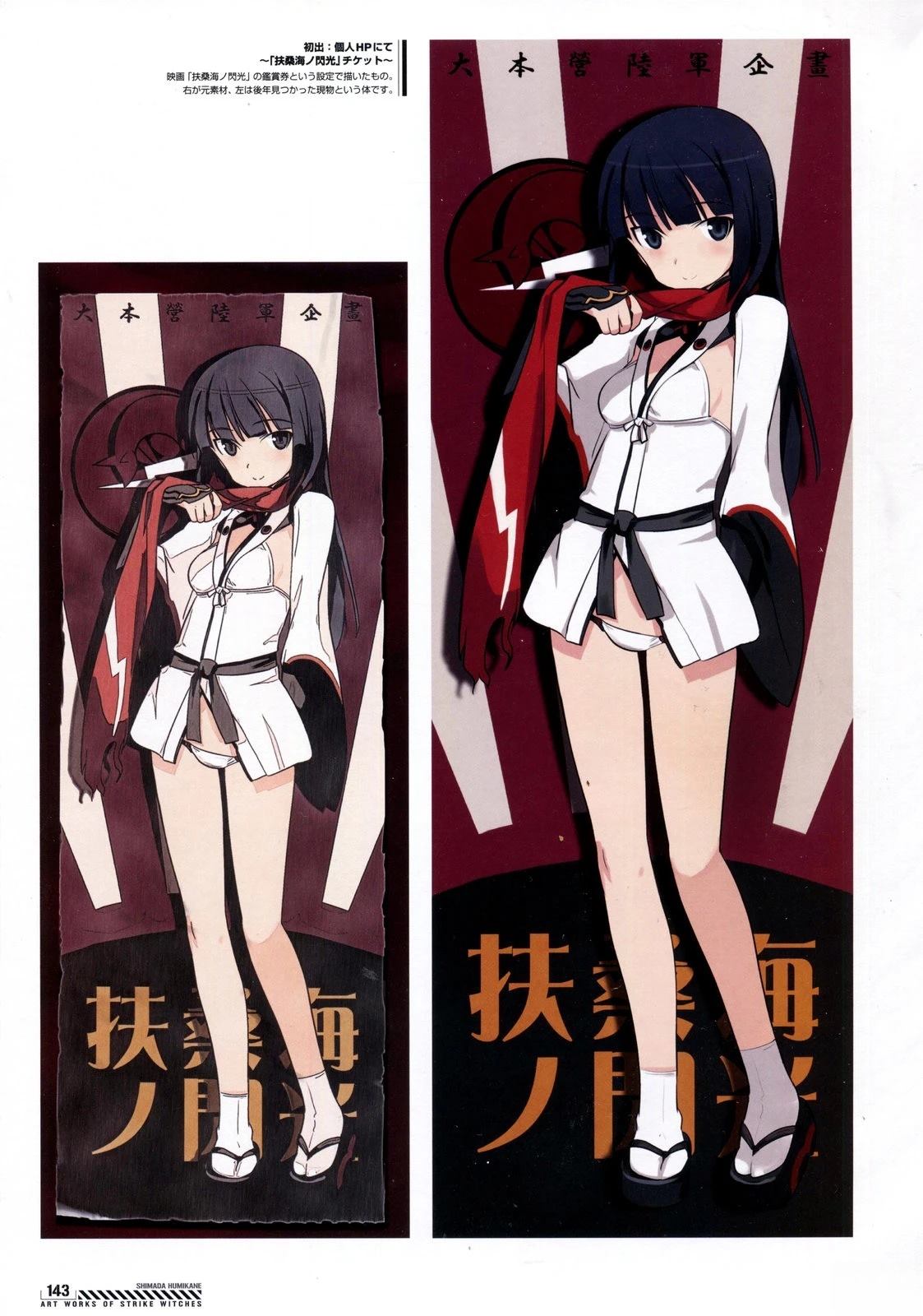 第143页