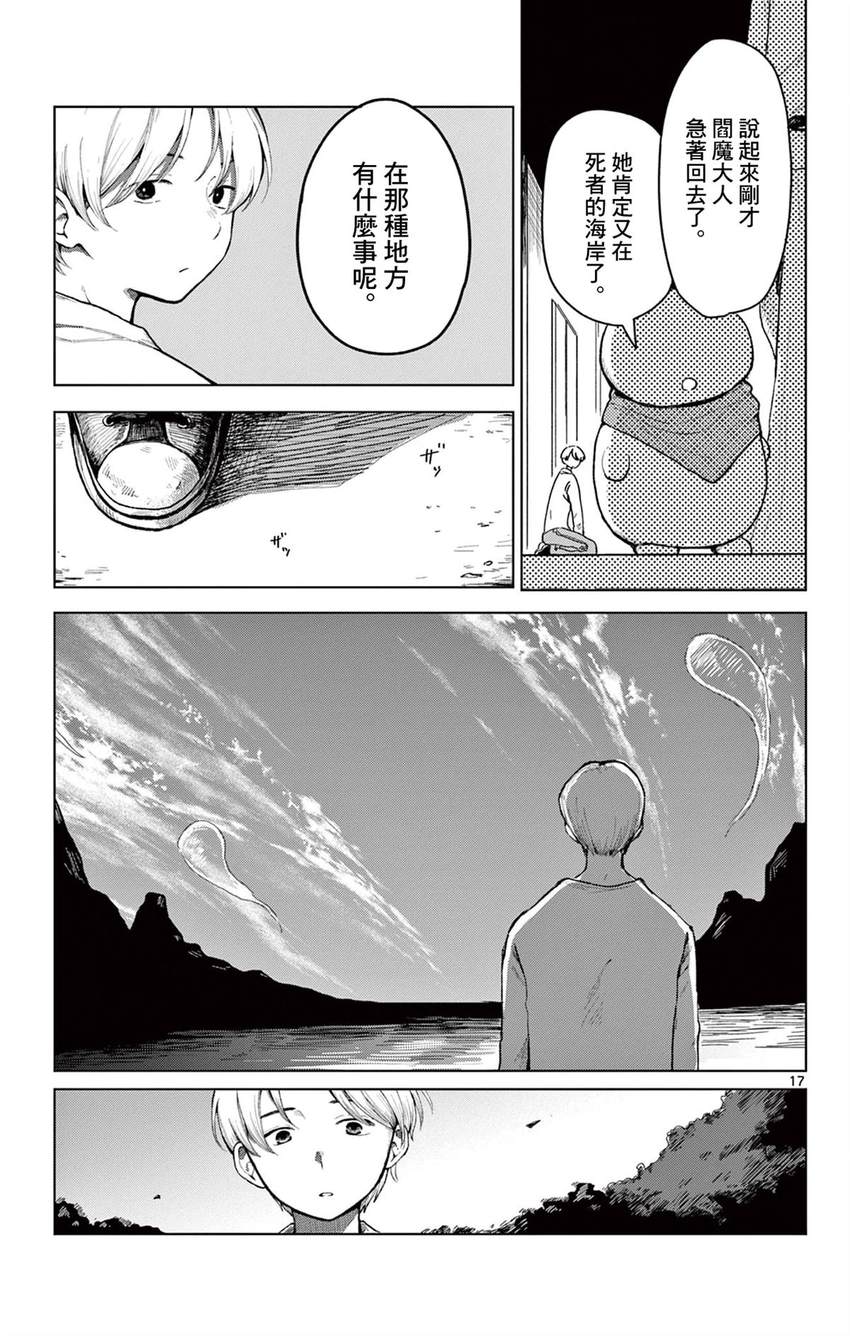 第17页