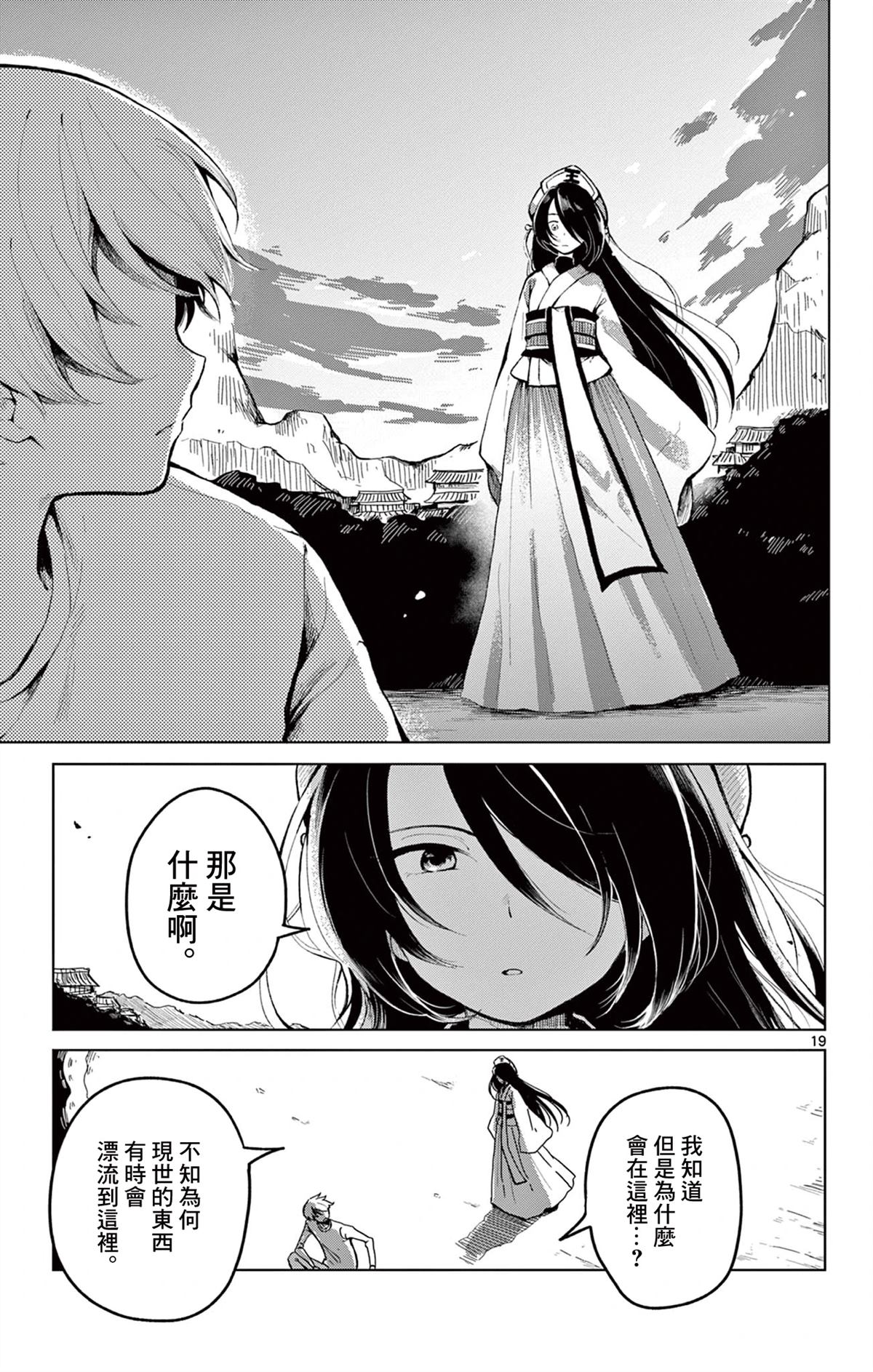 第19页