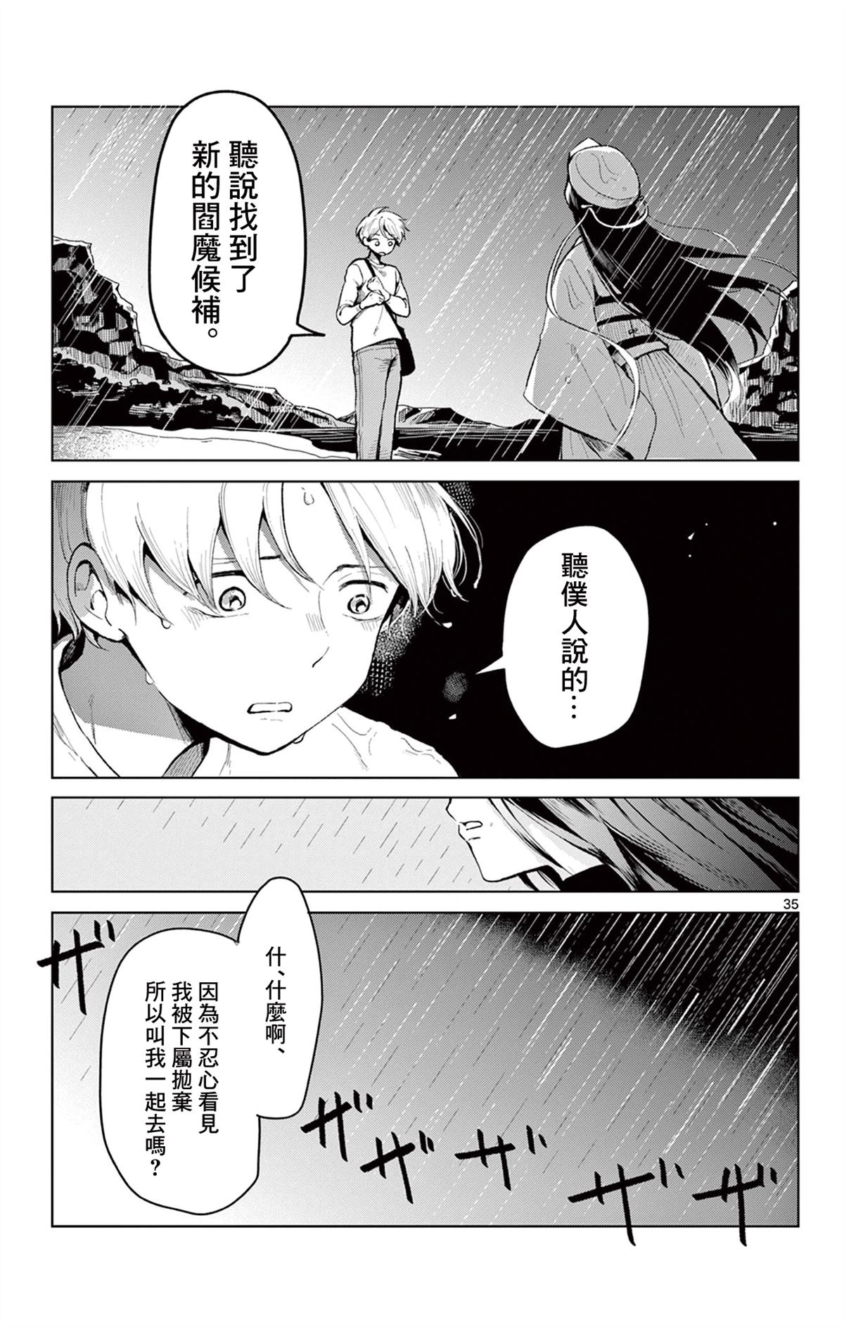 第35页