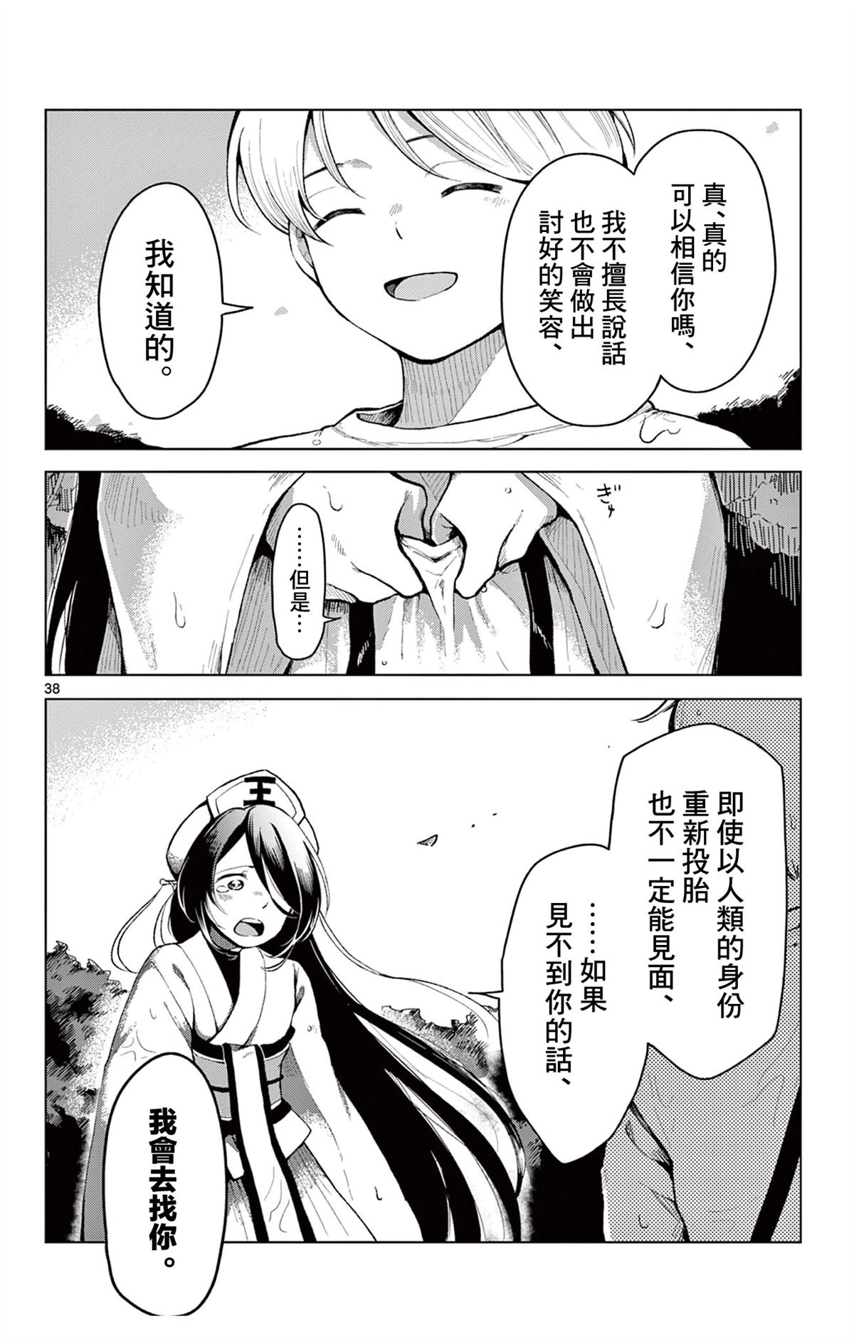 第38页