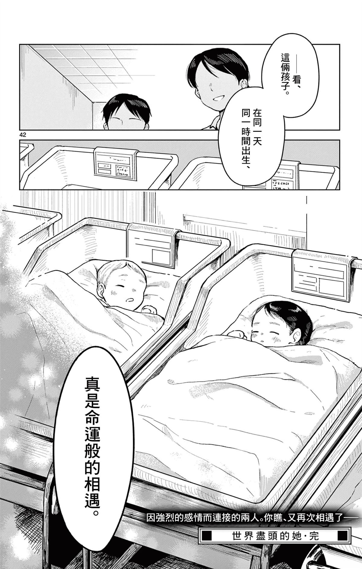 第42页