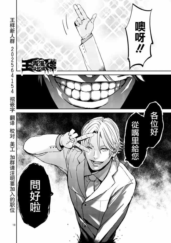 第18页