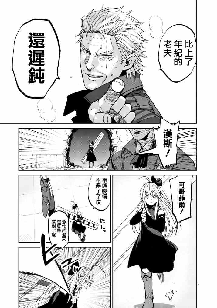 第7页