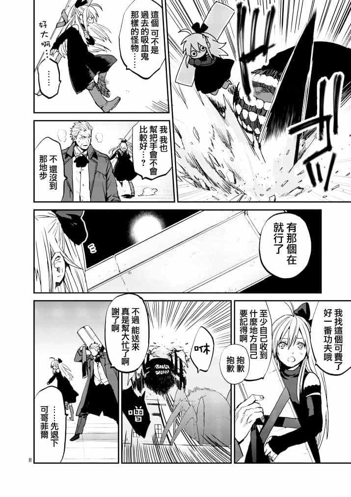 第8页