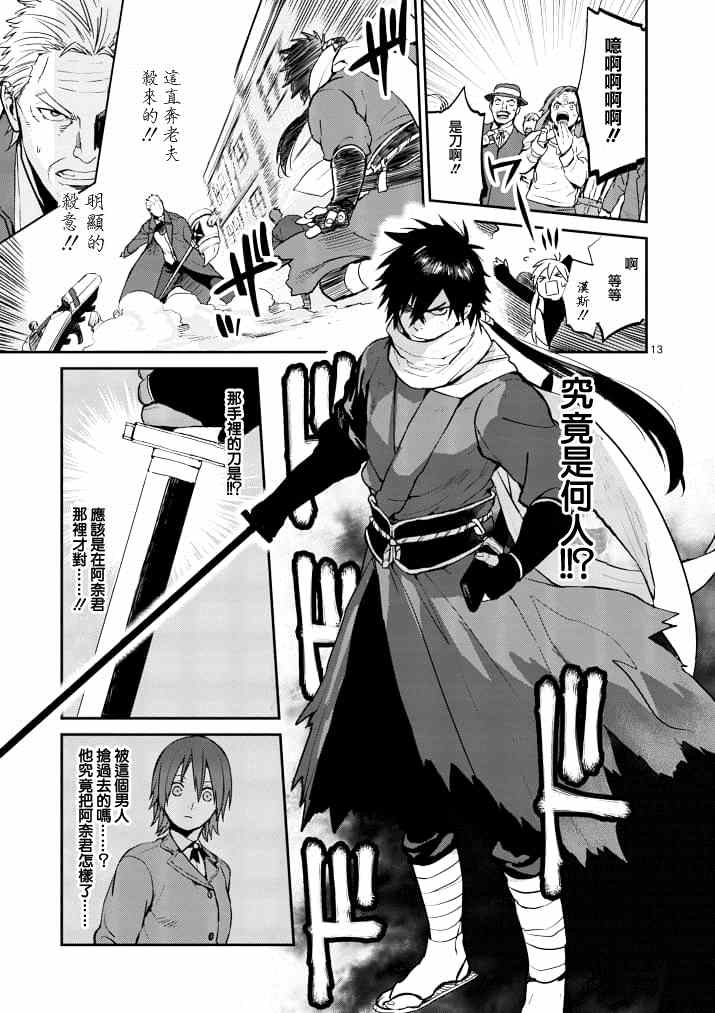 第13页