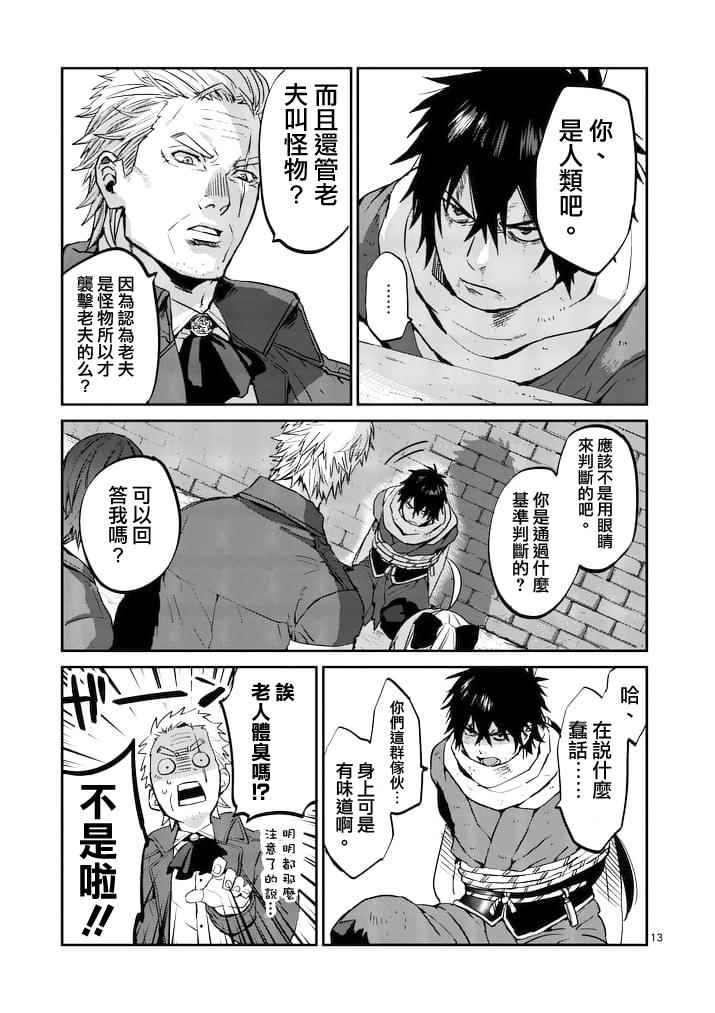 第13页