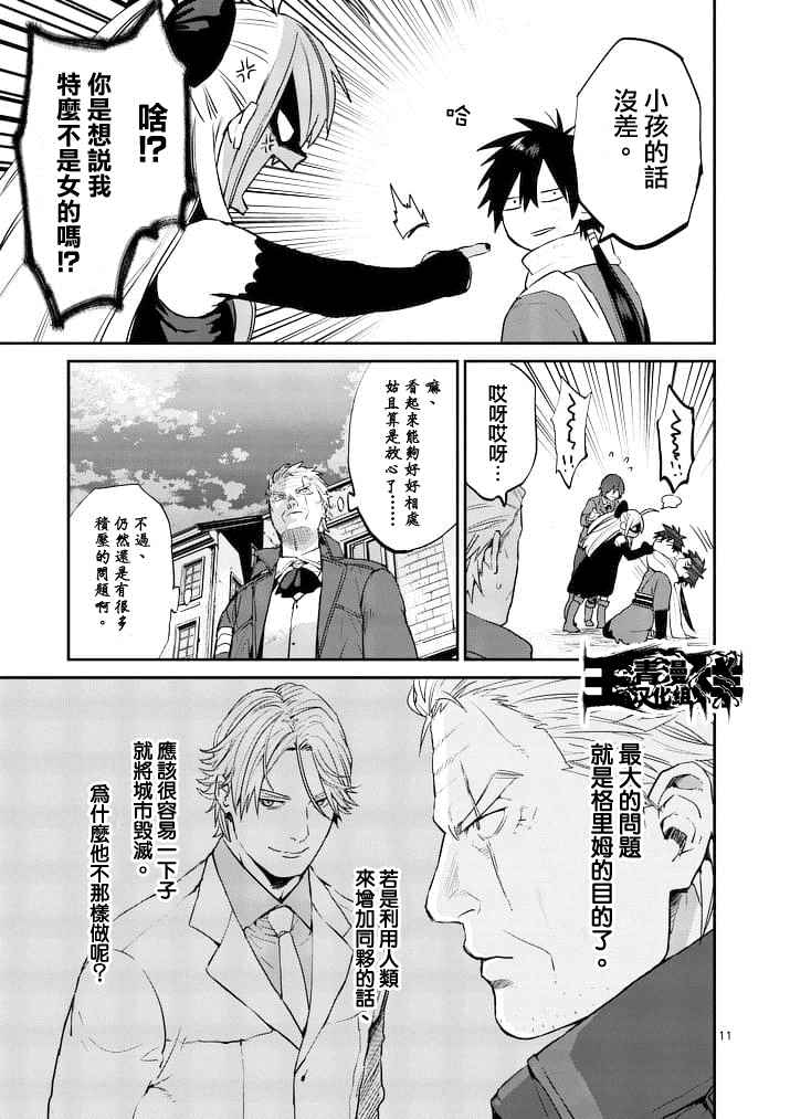第11页