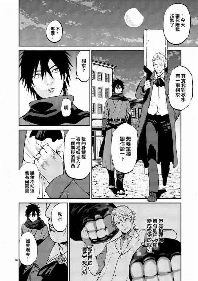 第16页