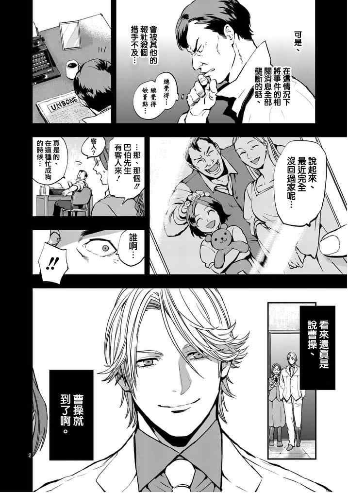 第2页