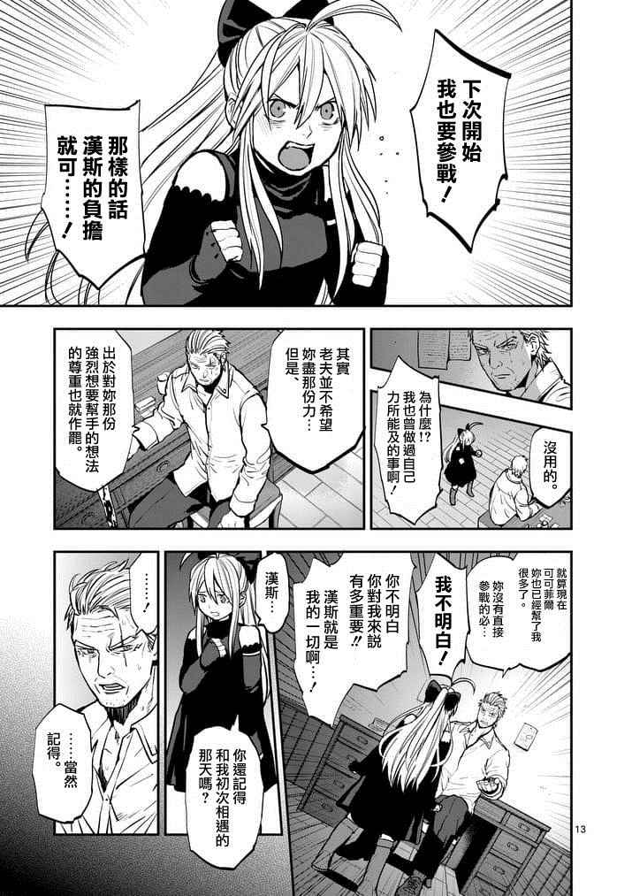 第13页