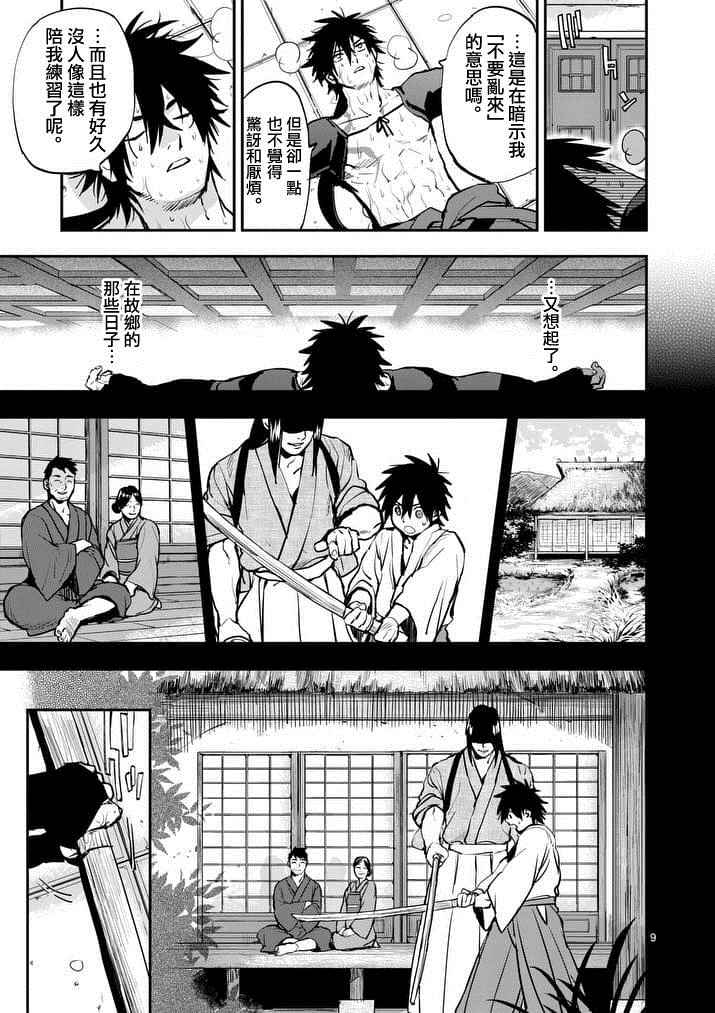 第9页