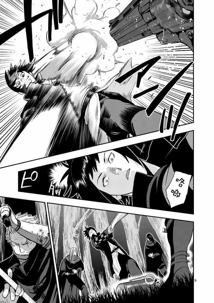 第9页