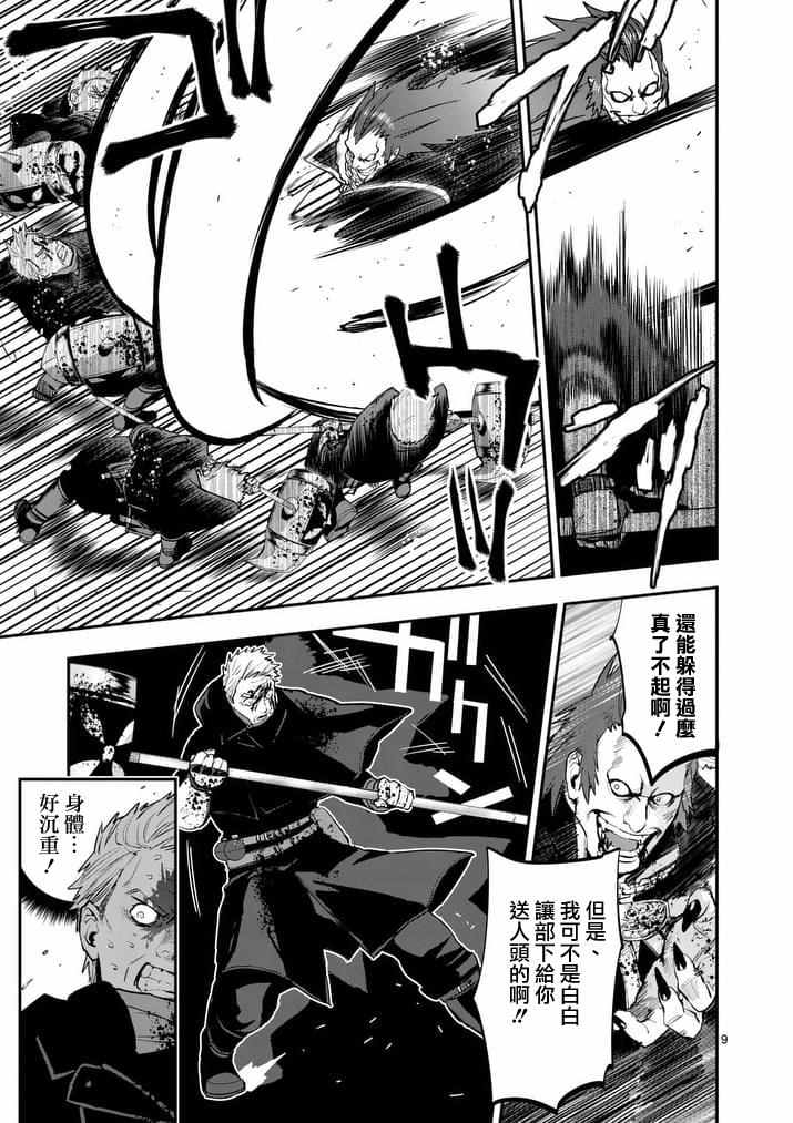 第9页