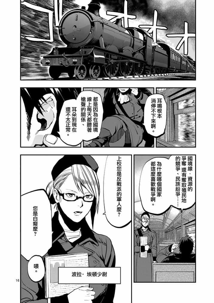 第16页