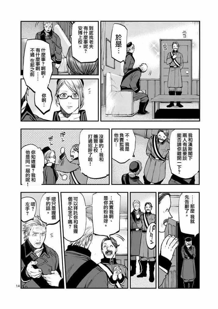 第14页