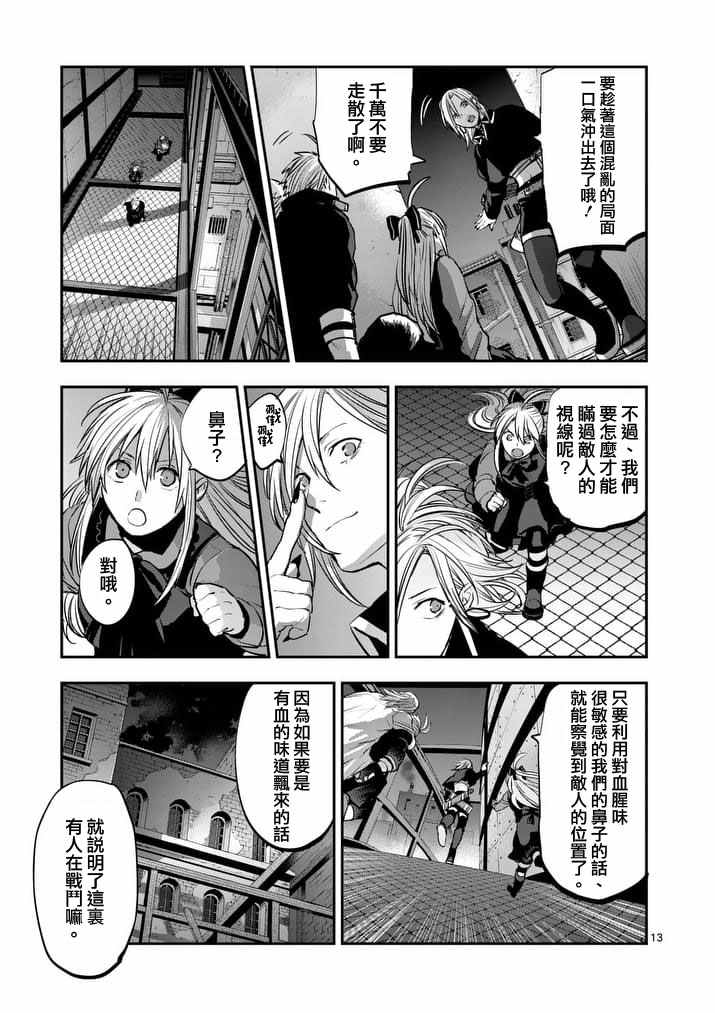 第13页