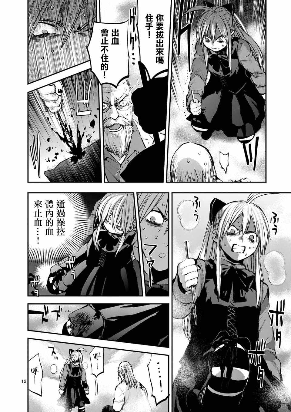 第12页