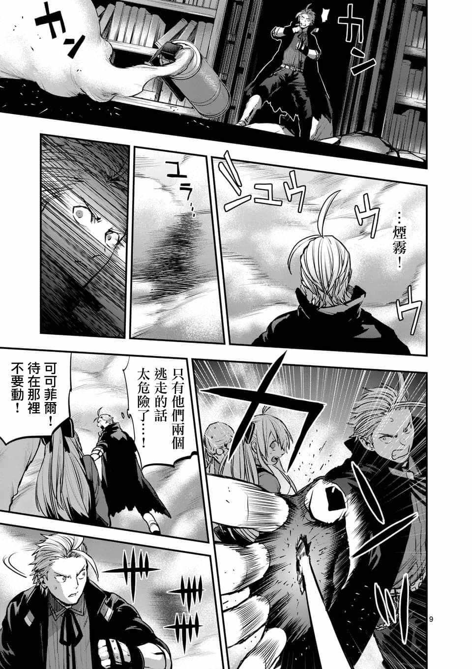 第9页