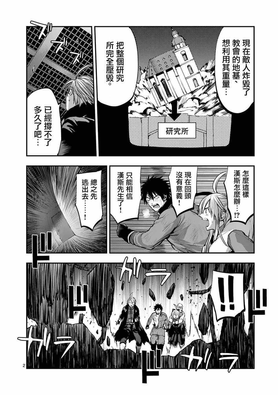 第2页