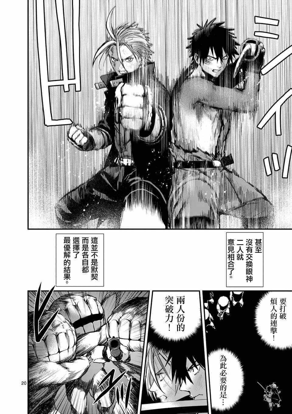 第20页