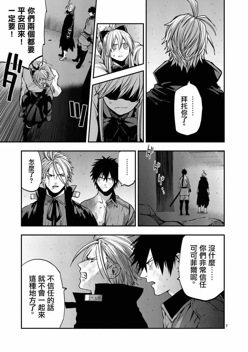 第7页