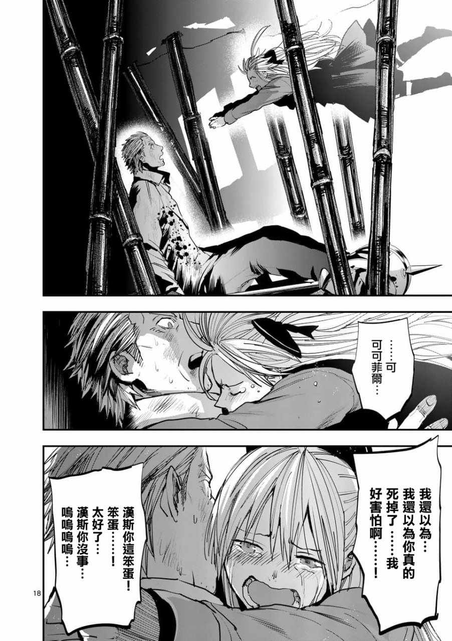 第18页