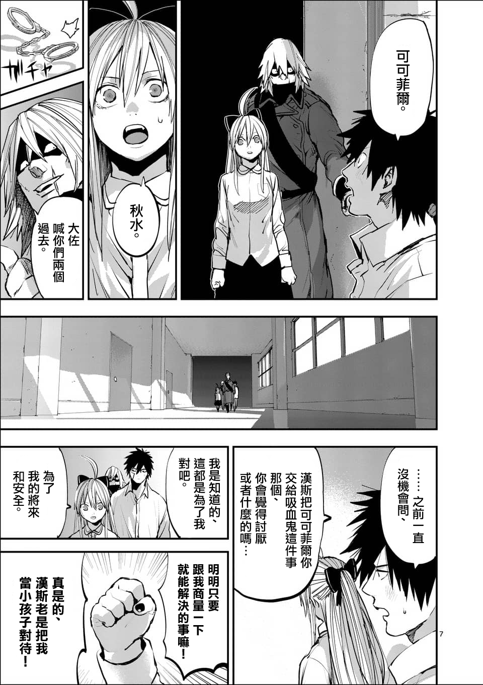 第7页