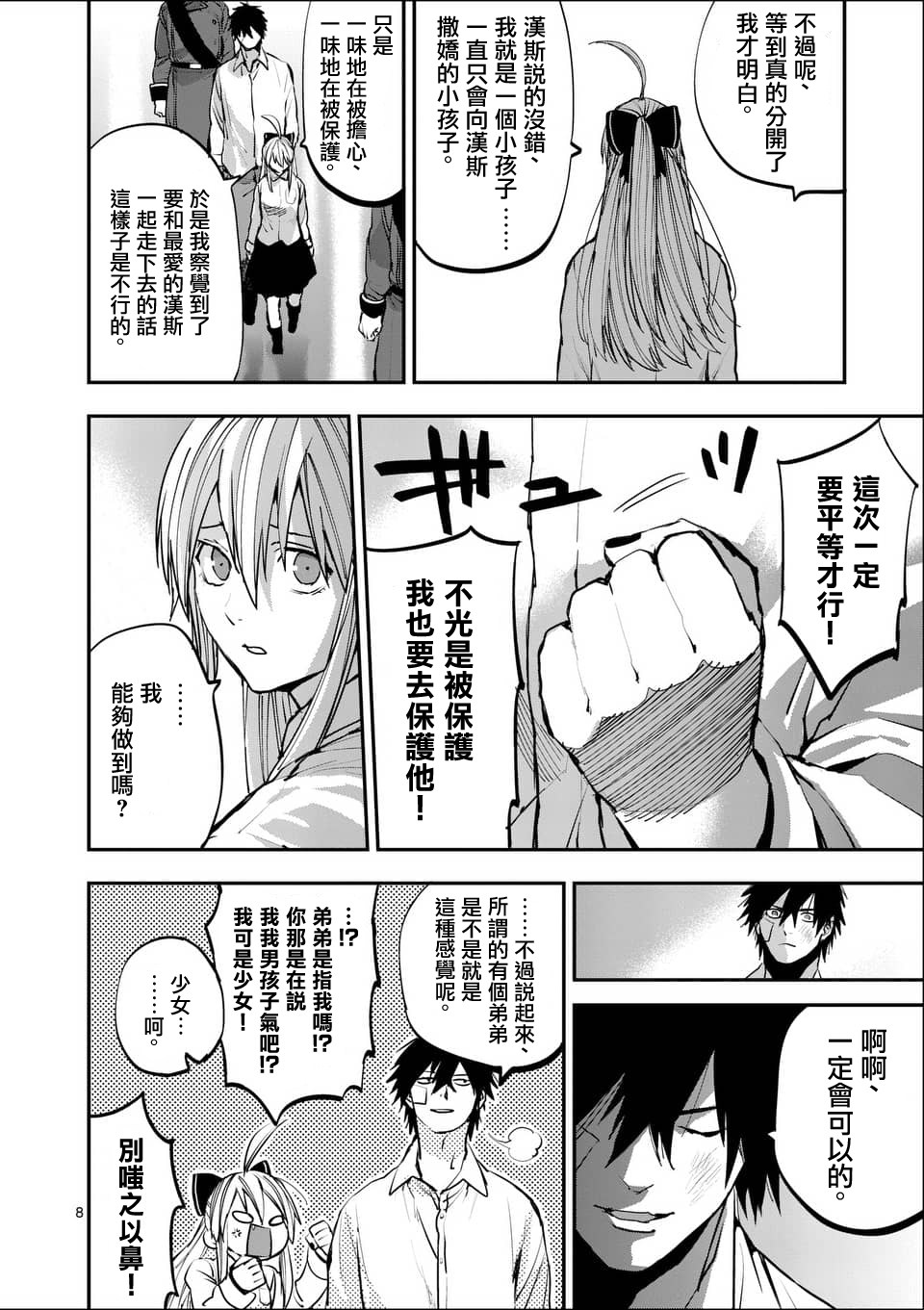 第8页