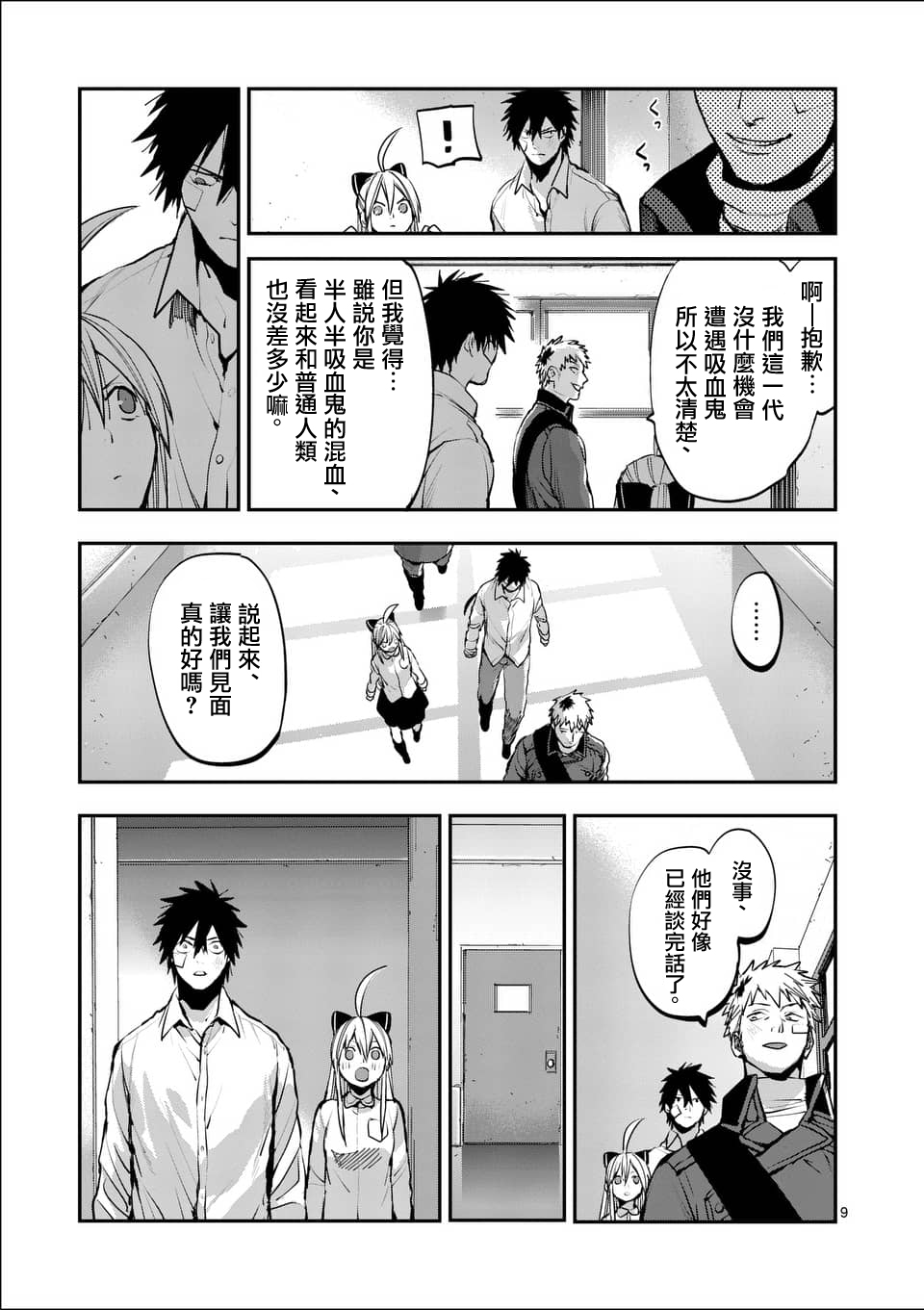 第9页