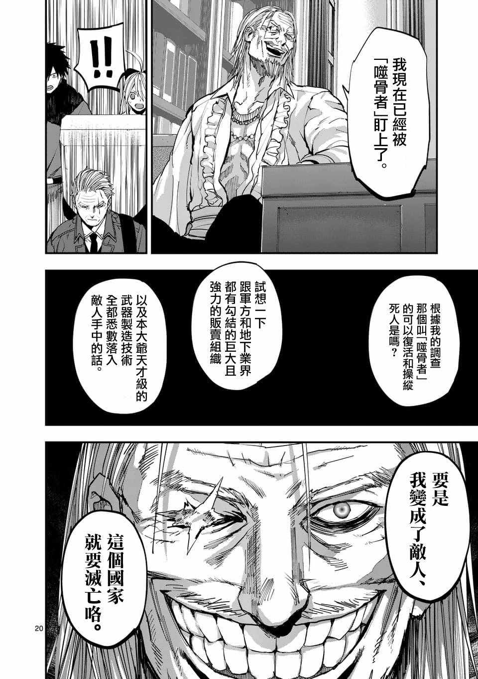 第20页