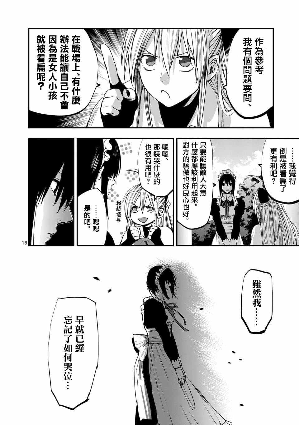 第18页