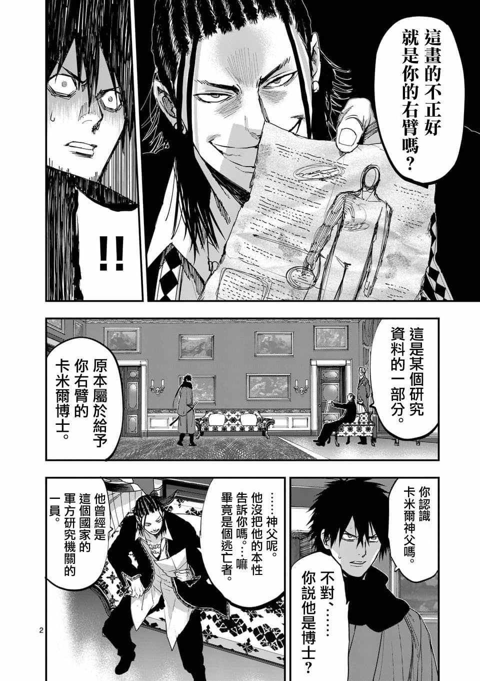 第2页