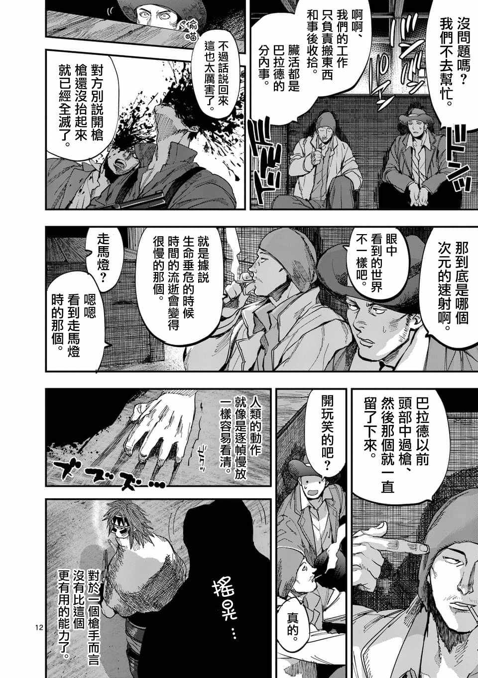 第12页