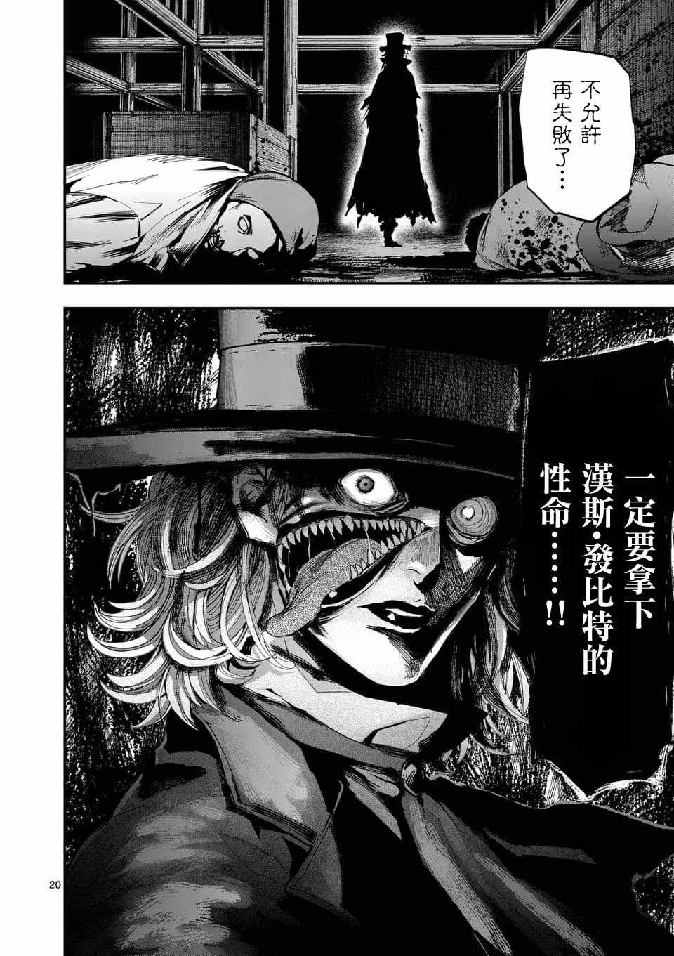 第20页