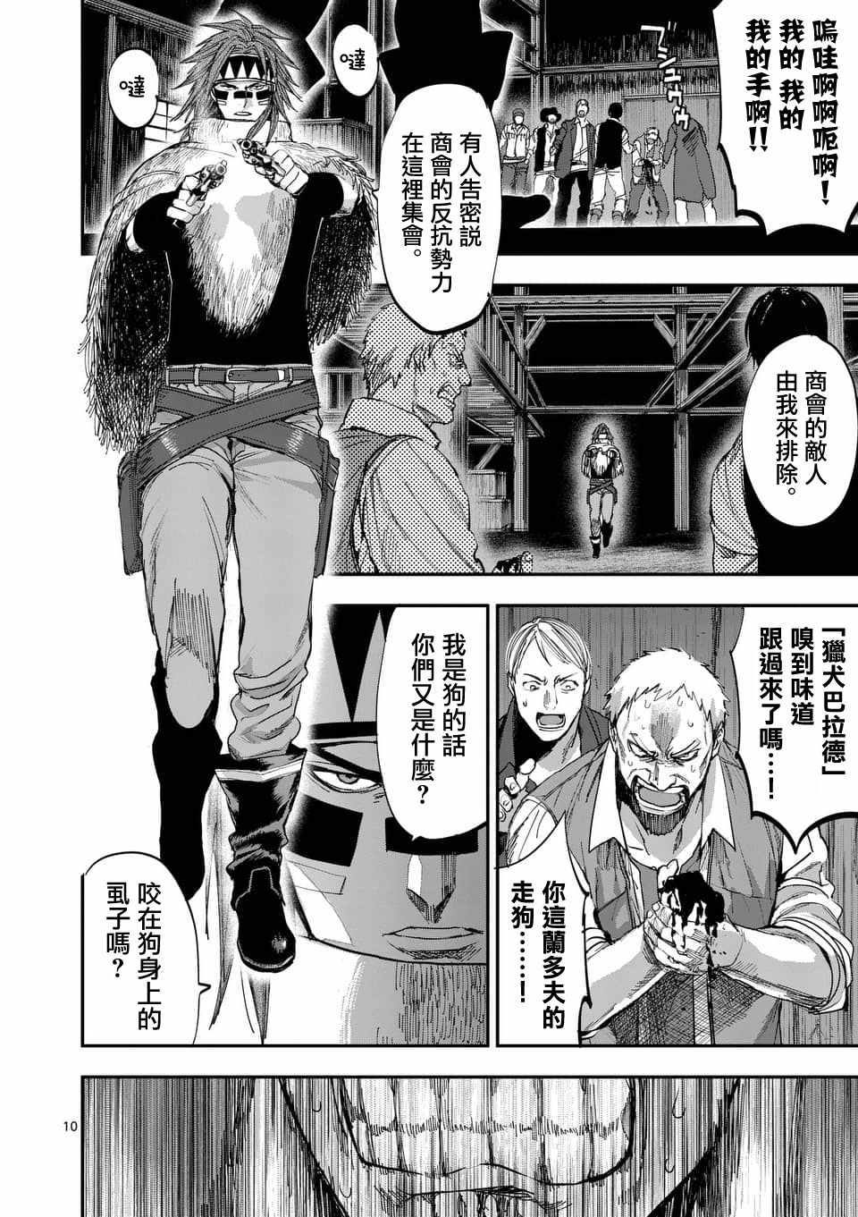 第10页