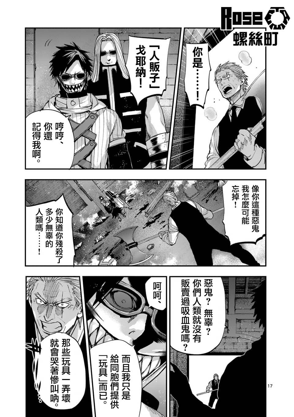 第17页