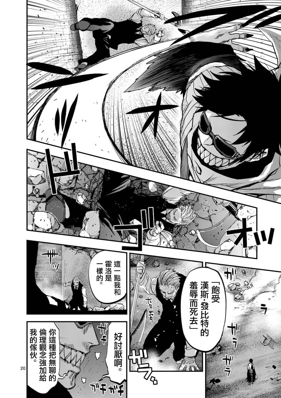 第20页