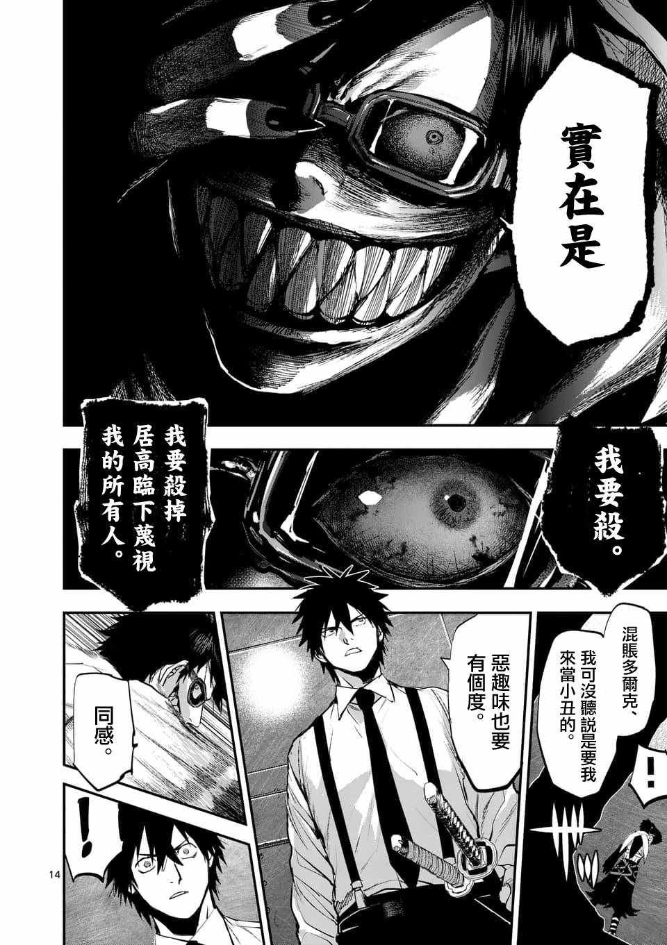 第14页