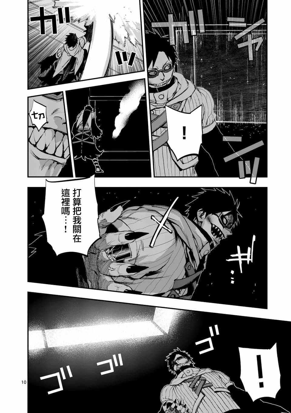 第10页