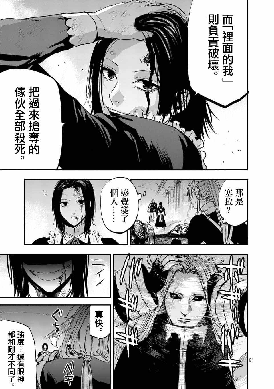 第21页