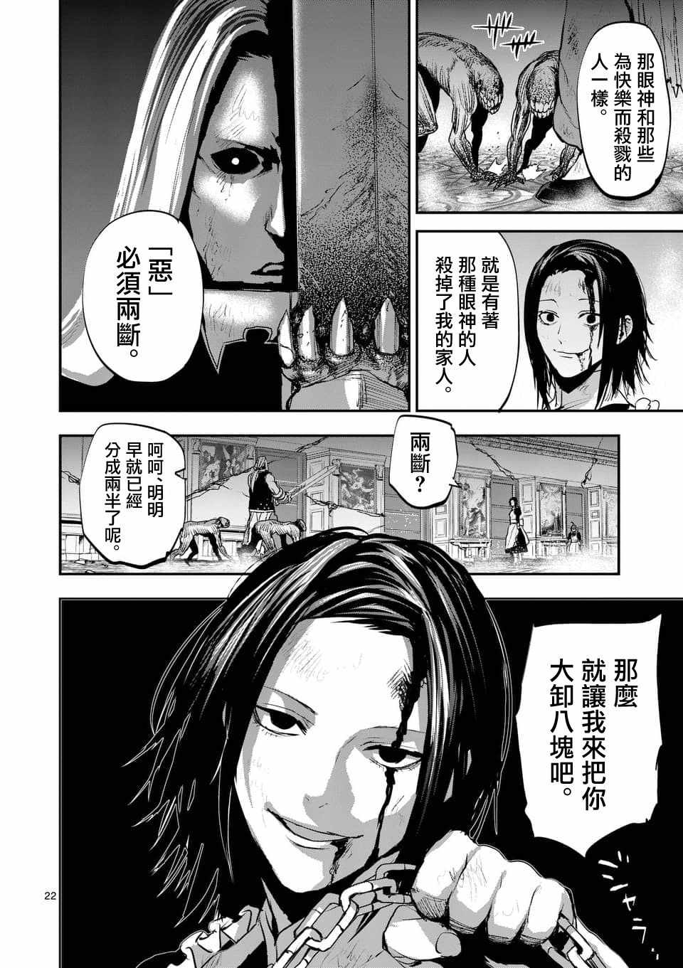 第22页