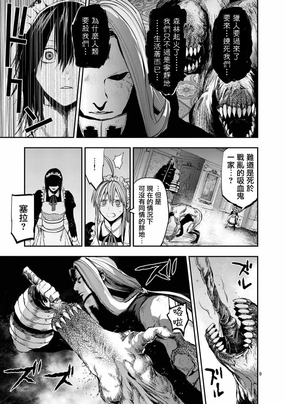 第9页