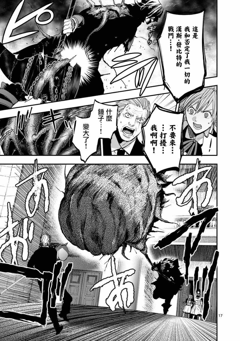 第17页