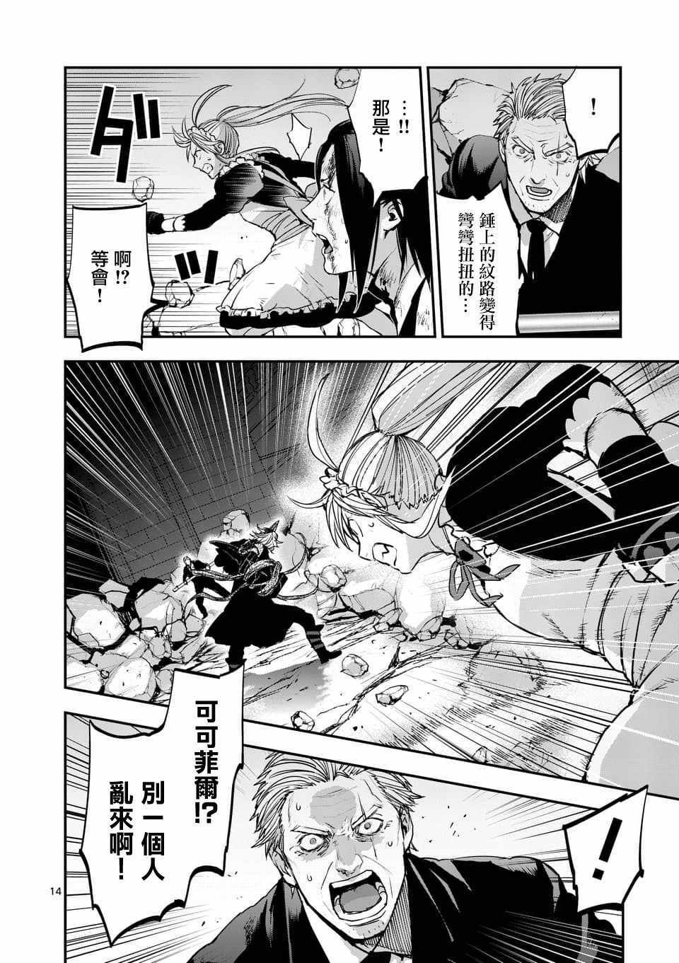第14页